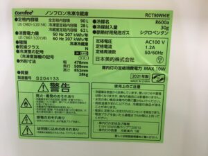 comfee｜2021年製｜90L 直冷式2ドア冷蔵庫｜RCT90WH買取しました｜愛品 