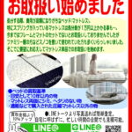 不要なベッドマットレス買取致します｜リサイクルショップ愛品館千葉店