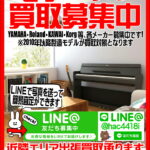 中古電子ピアノ出張買取致します｜リサイクルショップ愛品館千葉店