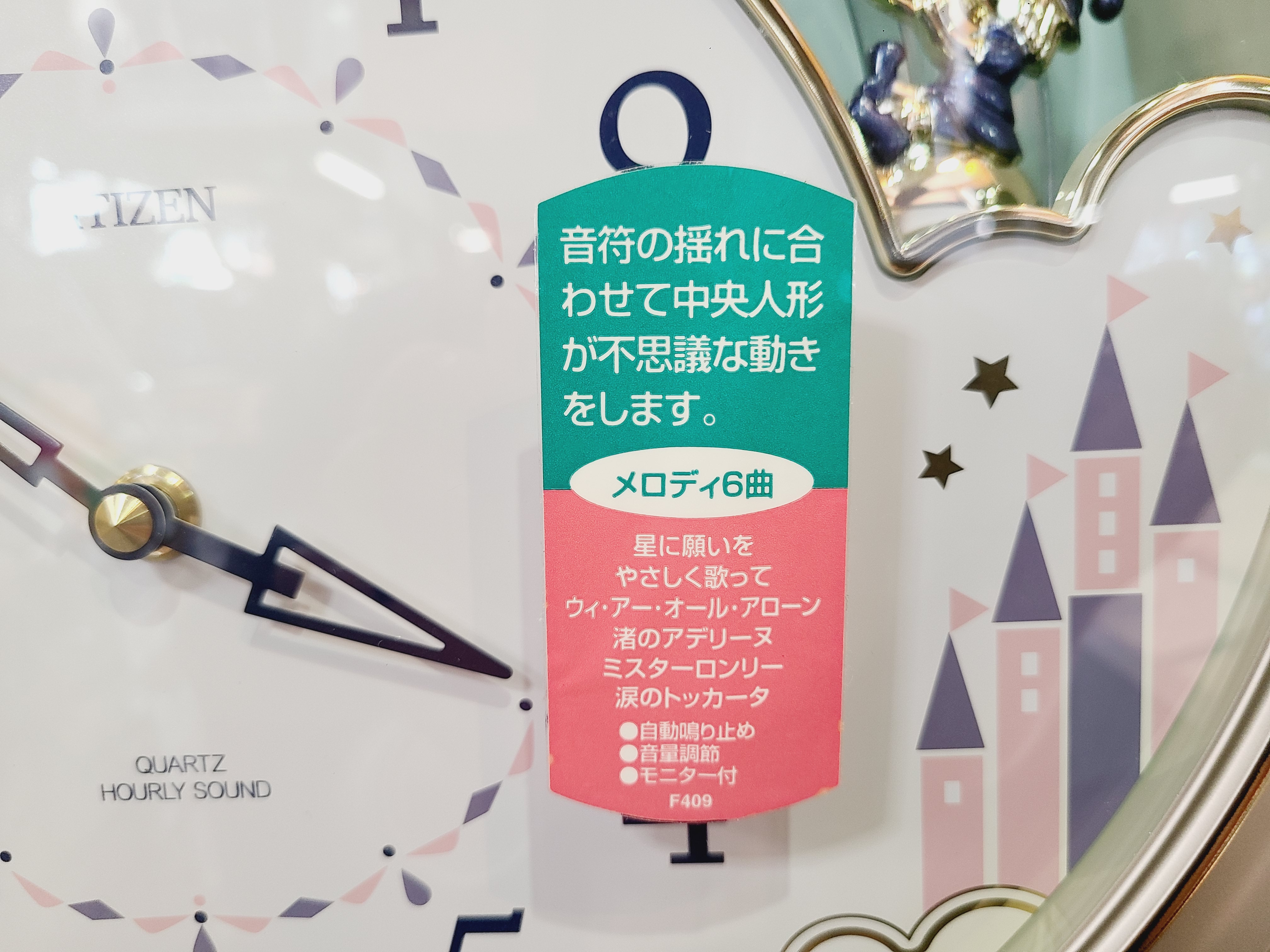 シチズン カーニバルヴュー 4MH770-018買取｜愛品館市原店 