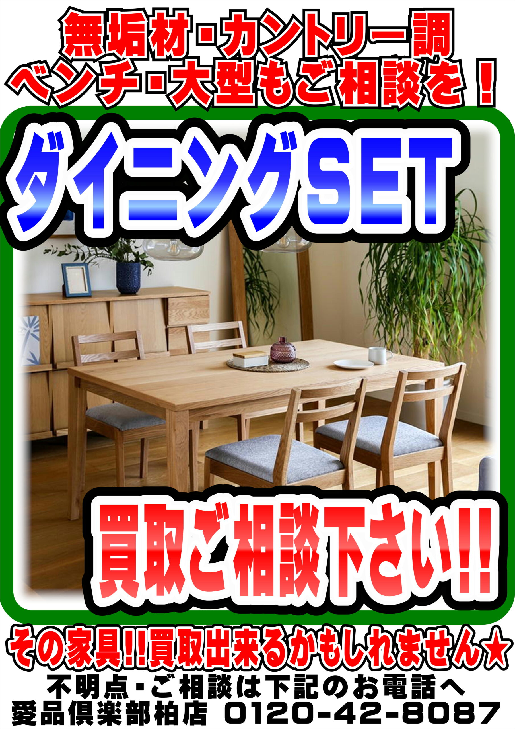 ダイニングセット ダイニング5点セット【店頭取引限定】【中古品】早い 