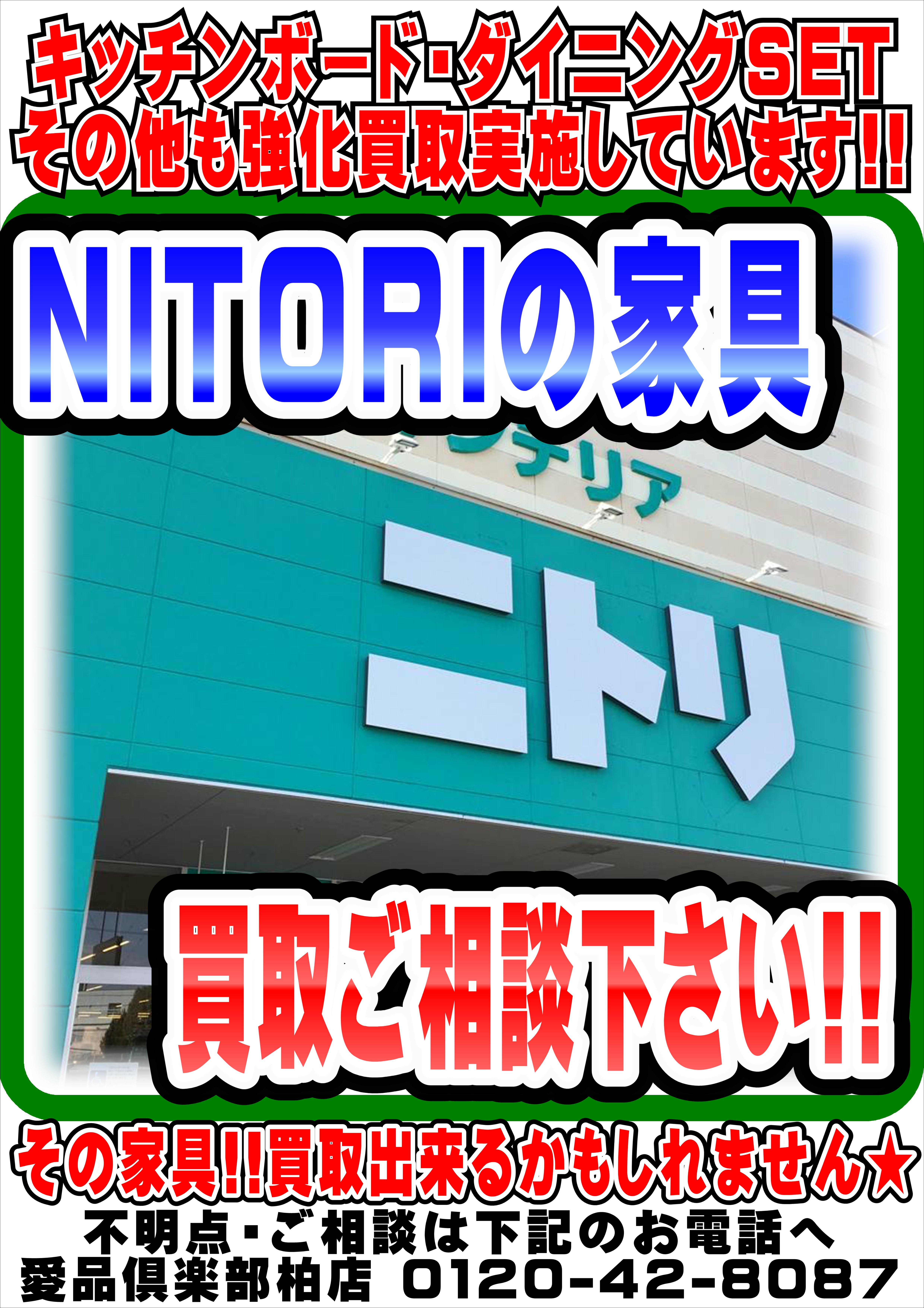 ローボード(VN001 4012DH) 【愛品倶楽部柏店】NITORI ニトリ 