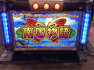 南国物語｜スロット実機｜5号機買取致しました|愛品館八千代店 