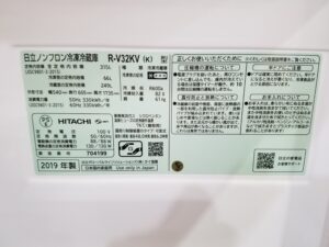 日立｜R-V32KV（K)　3ドア冷蔵庫