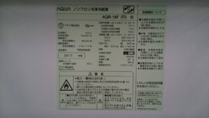 AQUA 2017年 AQR-16F(R) 冷蔵庫 買取 愛品倶楽部柏店 3