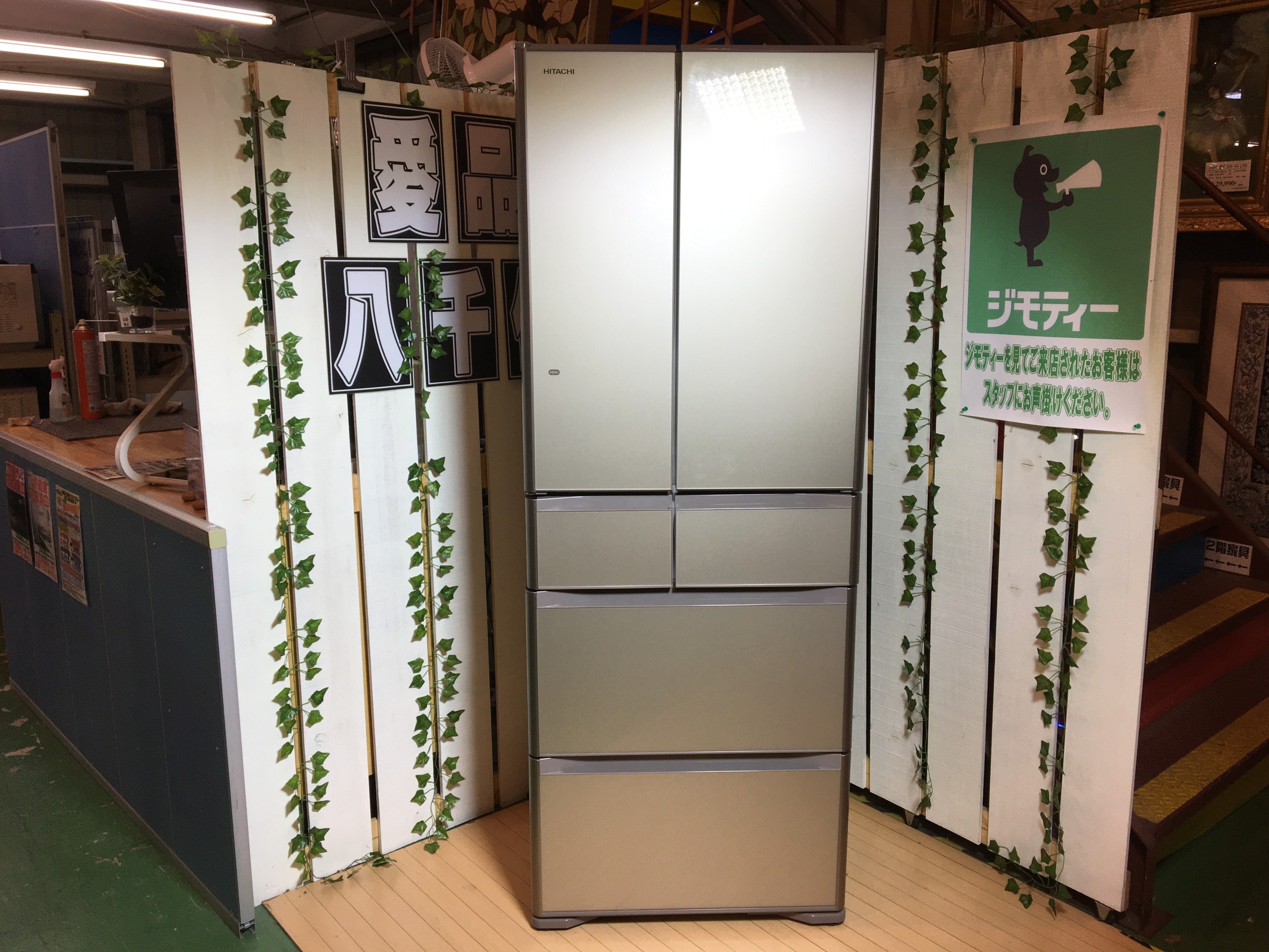 HITACHI｜2016年製｜475L 6ドア冷凍冷蔵庫｜R-G4800F買取しました｜愛 