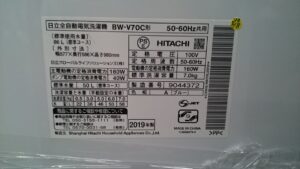 HITACHI 2019年 BW-V70C(A) 洗濯機 買取 愛品倶楽部柏店 2