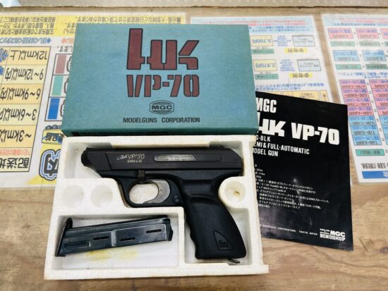 MGC H&K VP-70 モデルガン 買取致しました