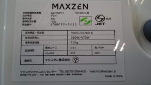 MAXZEN 2022年 JW70WP01WH 洗濯機 買取 愛品倶楽部柏店 2