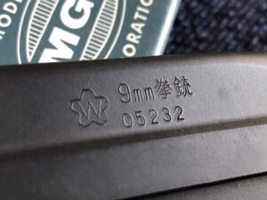 MGC｜SIG SAUER｜P220｜自衛隊仕様｜モデルガン買取致しました|愛品館 