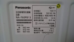 Panasonic 2019年 NA-F60PB13 洗濯機 買取 愛品倶楽部柏店 2
