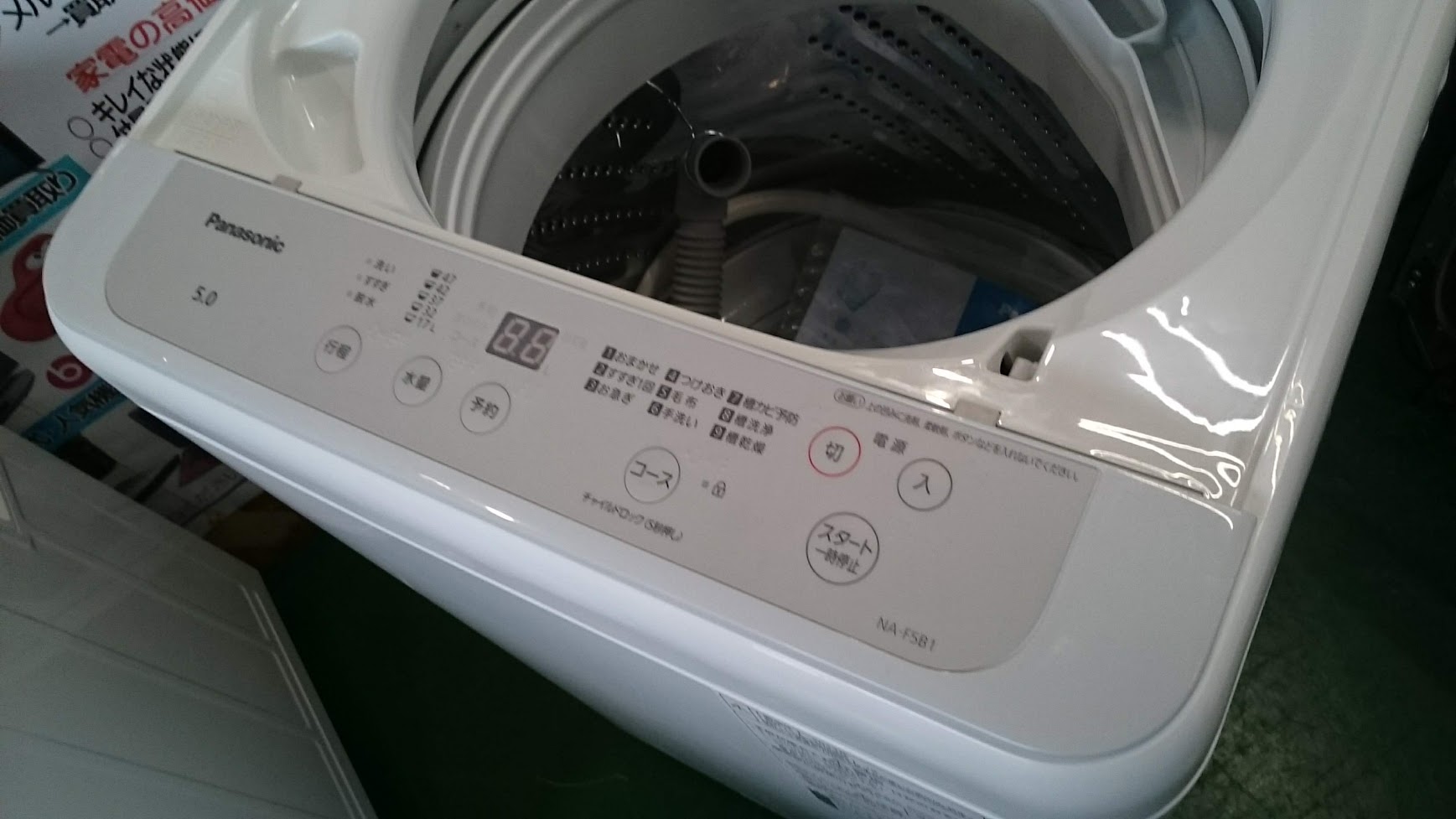 Panasonic|5kg|洗濯機|NA-F5B1|買取致しました|愛品倶楽部 柏店