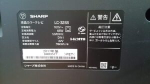 SHARP 2017年製 液テレビ LC-32S5 買取 愛品倶楽部柏店 3