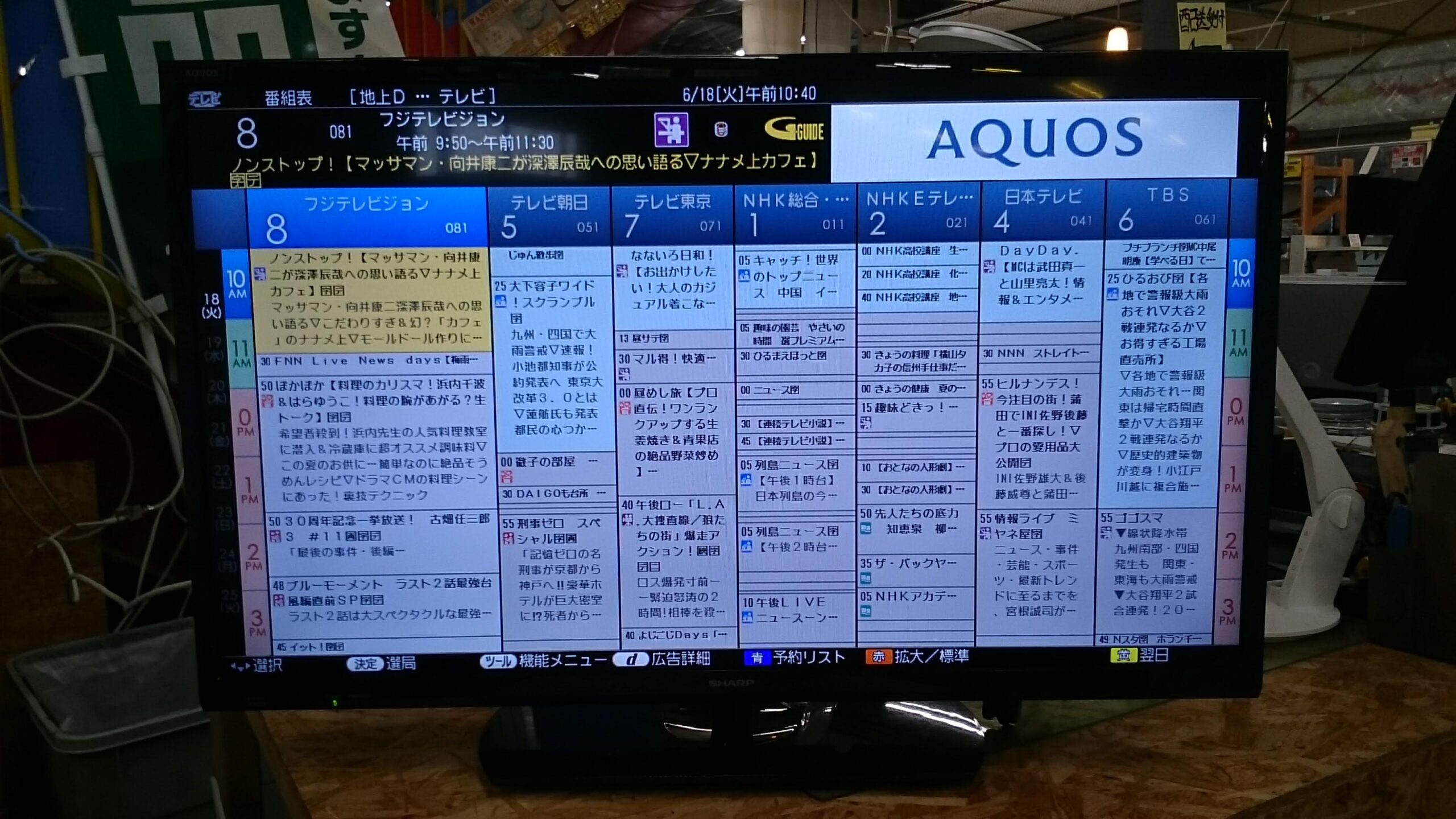 SHARP|32インチ|ハイビジョン 液晶テレビ |LC-32S5|買取致しました|愛  