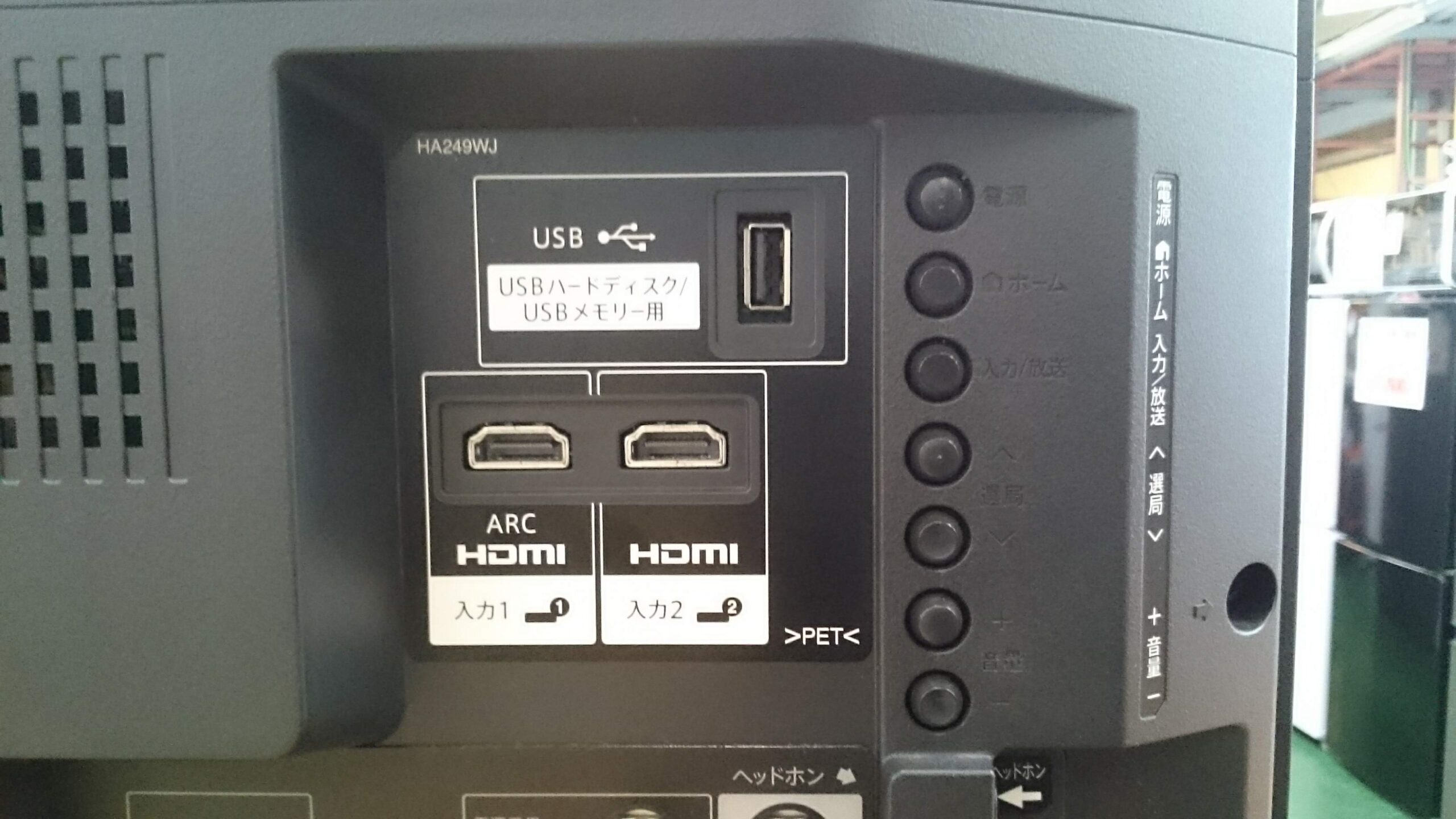 SHARP|32インチ|ハイビジョン 液晶テレビ |LC-32S5|買取致しました|愛  