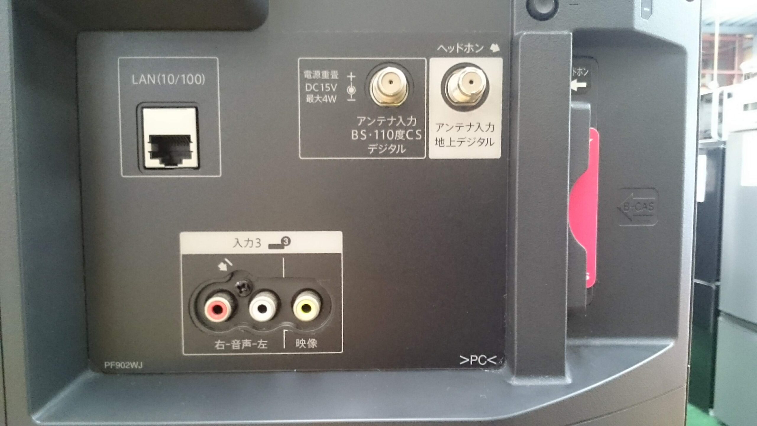 SHARP|32インチ|ハイビジョン 液晶テレビ |LC-32S5|買取致しました|愛  