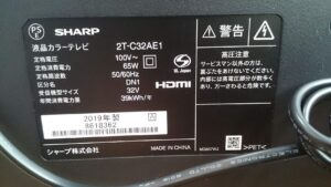 SHARP 2019年 液晶テレビ 2T-C32AE1 買取 愛品倶楽部柏店 3