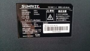 SUNRIZE 2018年 tv55-4k-bk 液晶テレビ 買取 愛品倶楽部柏店 2