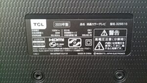 TCL 液晶テレビ 32S515 2020年 愛品倶楽部 柏店 3