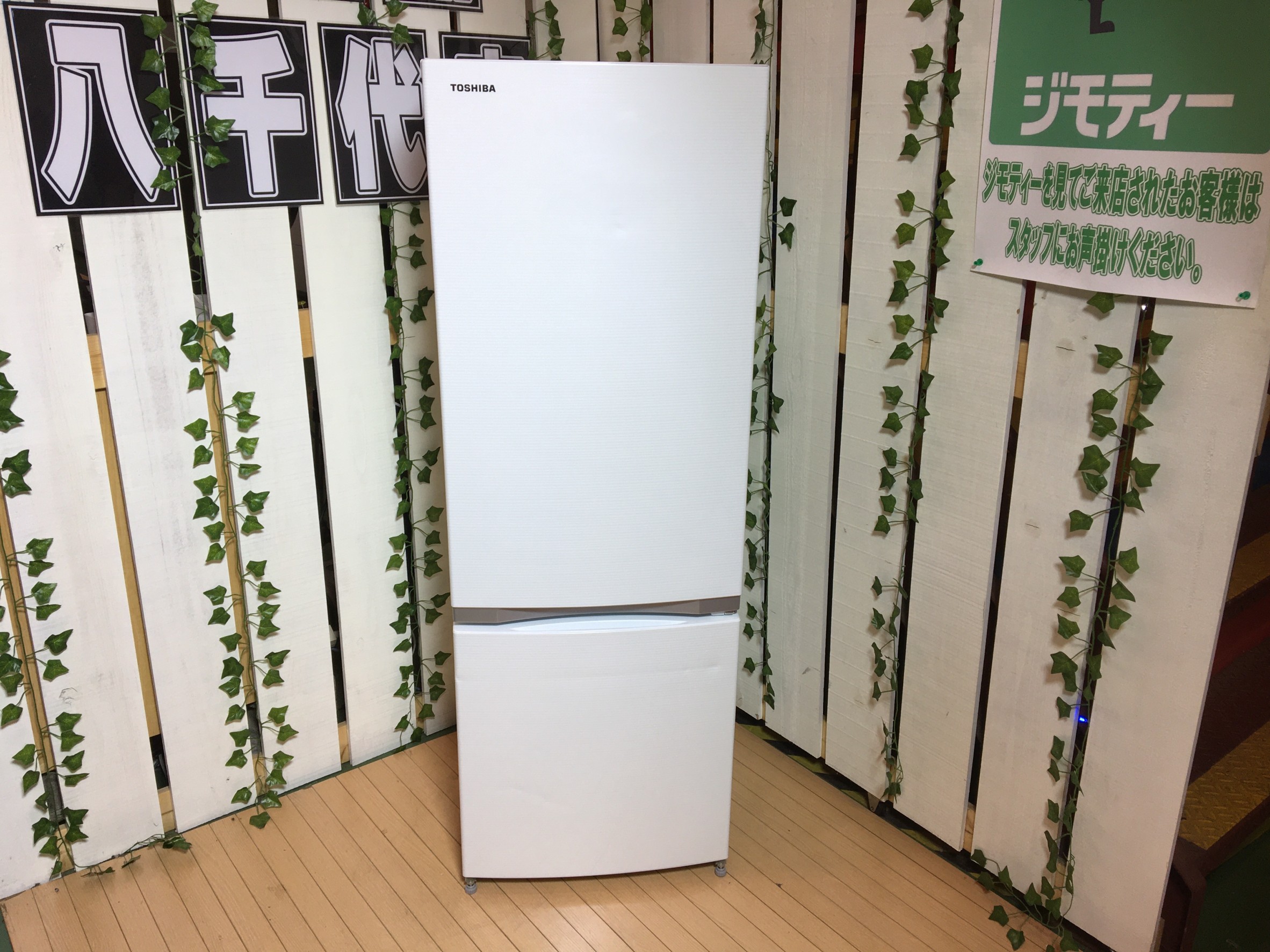 TOSHIBA｜2018年製｜171L 2ドア冷凍冷蔵庫｜GR-M17BS買取しました｜愛 