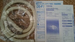 TOSHIBA |6.0kg|電機 衣類乾燥機|ED-60C| 買取いたしました|愛品倶楽部 