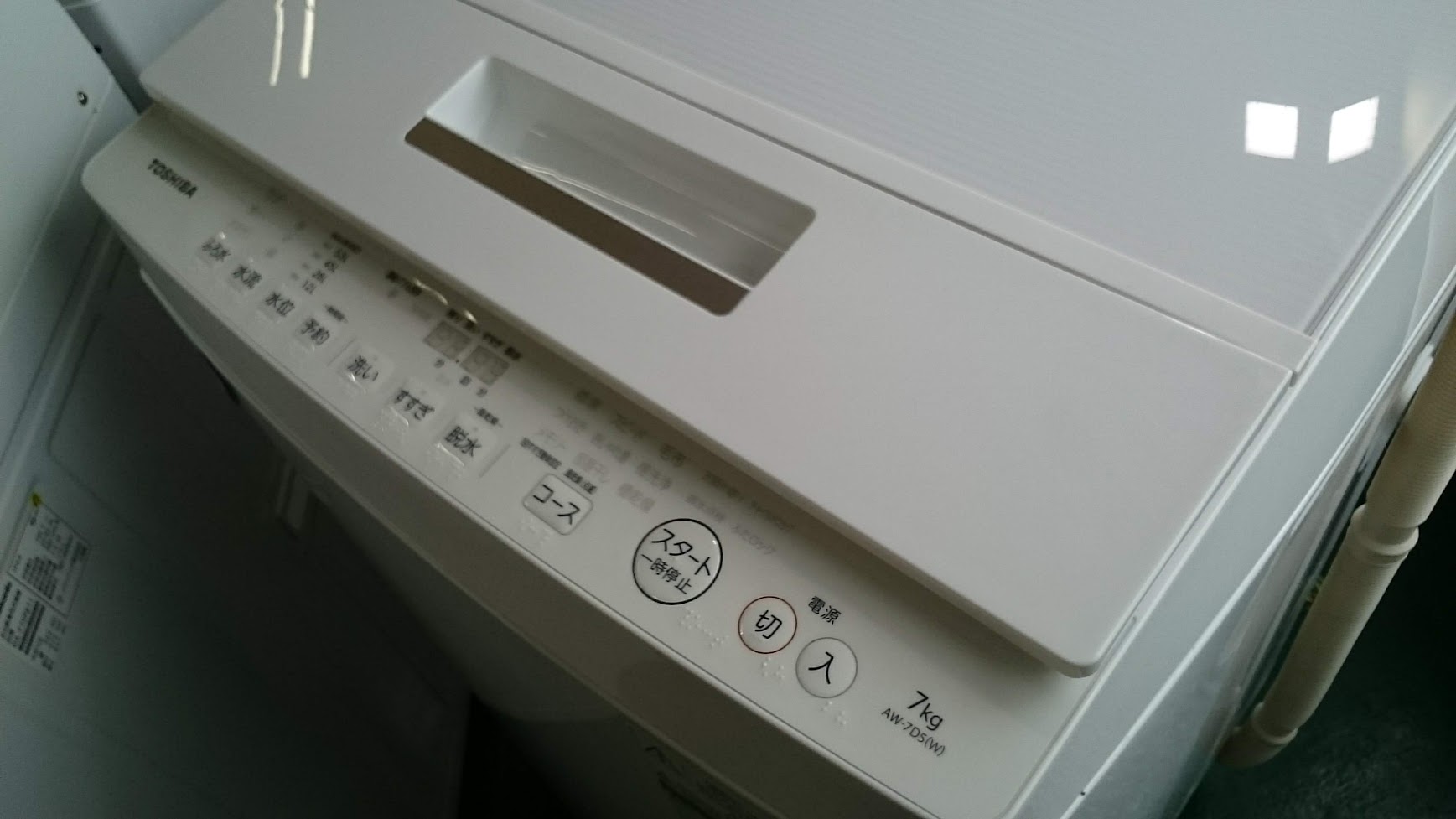 TOSHIBA|7kg|洗濯機|AW-7D5|買取致しました|愛品倶楽部 柏店 