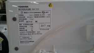 TOSHIBA 2017年 AW-7D5 洗濯機 買取 愛品倶楽部柏店 2