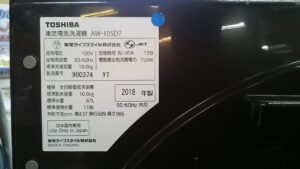 TOSHIBA 2018年 AW-10SD7 洗濯機 買取 愛品倶楽部柏店 2