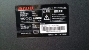 aiwa 2018年 4K液晶テレビ TV-43UF30H 買取 愛品倶楽部柏店3