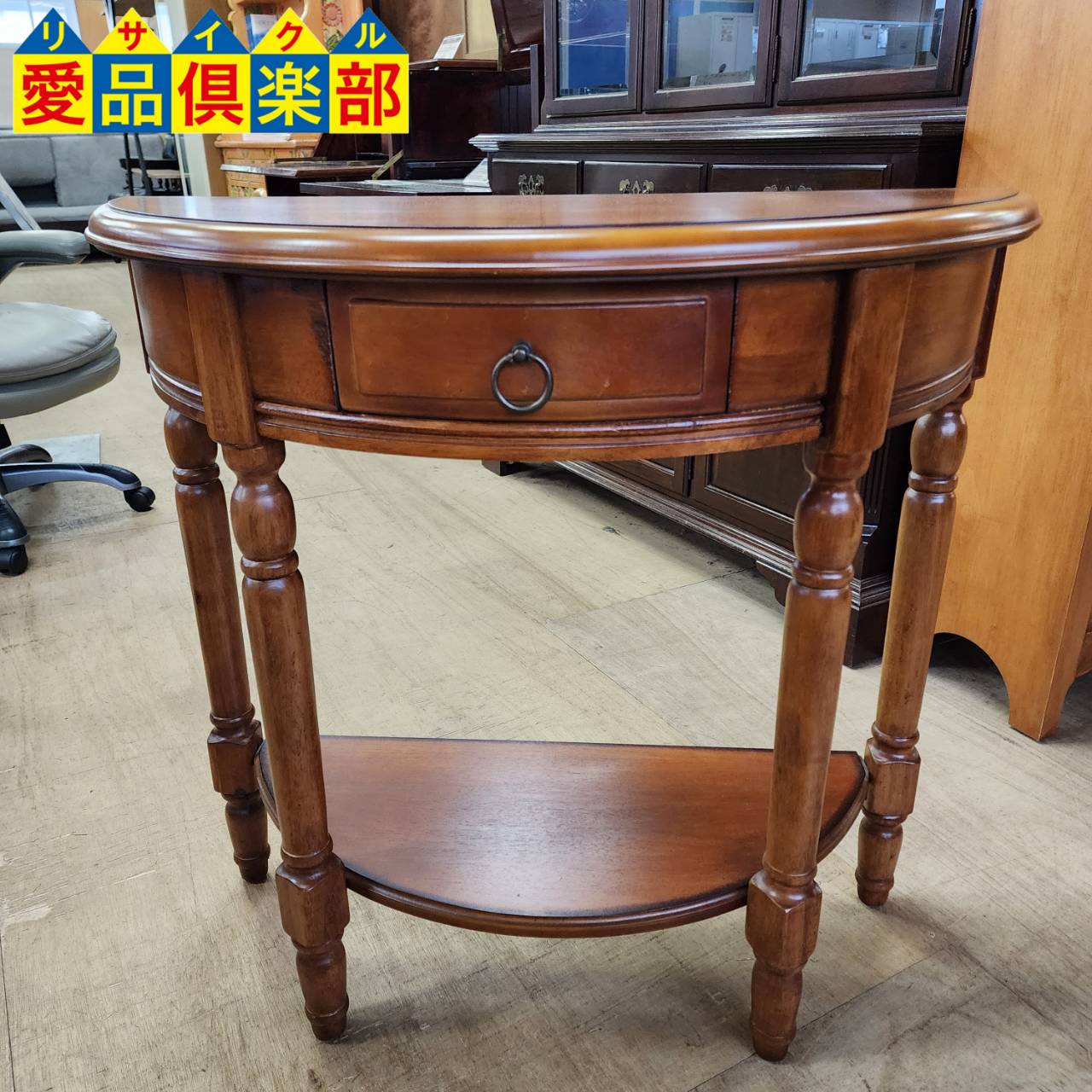 アンティーク調 半円 コンソールテーブル 入荷！愛品倶楽部柏店  