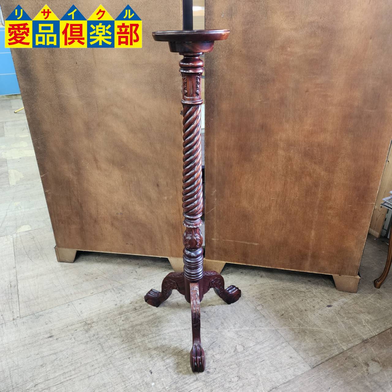 愛品倶楽部柏店】イギリス アンティーク調 フラワースタンド