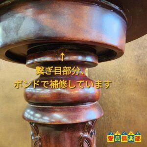 愛品倶楽部柏店】イギリス アンティーク調 フラワースタンド