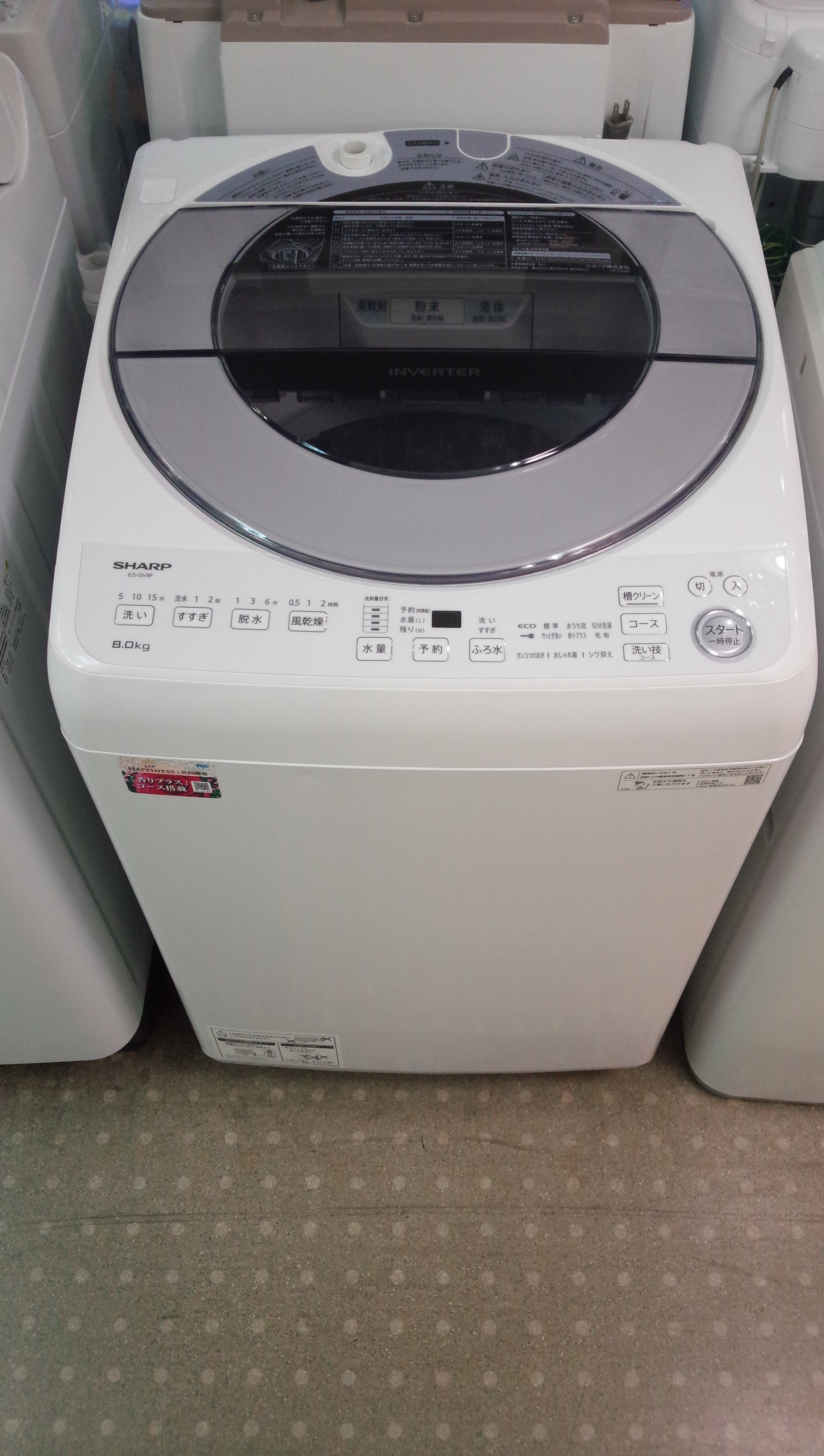 シャープ 8.0㎏洗濯乾燥機 2021年製 買取致しました｜愛品館千葉店 