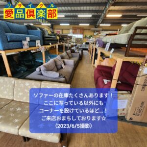 RELAX FORM 関家具 スマートⅢ 3人掛けソファー 入荷！愛品倶楽部柏店  