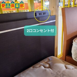 ニトリ ダブルベッド 分割クッションフレーム (レッグ付き) 入荷！愛品  