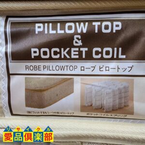 ニトリ ダブルベッド 分割クッションフレーム (レッグ付き) 入荷！愛品  