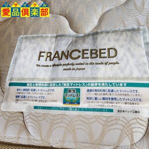 ニトリ フランスベッド シングルベッド 引出し付き (左右入れ替え可能 