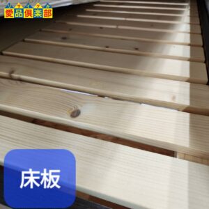 ニトリ フランスベッド シングルベッド 引出し付き (左右入れ替え可能 