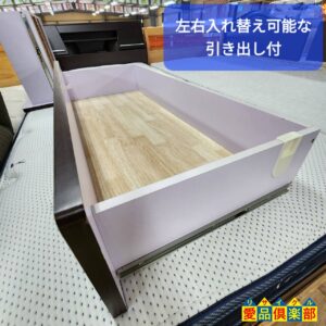 ニトリ 錦之堂 シングルベッド引出し付き (左右入れ替え可能) 入荷！愛  