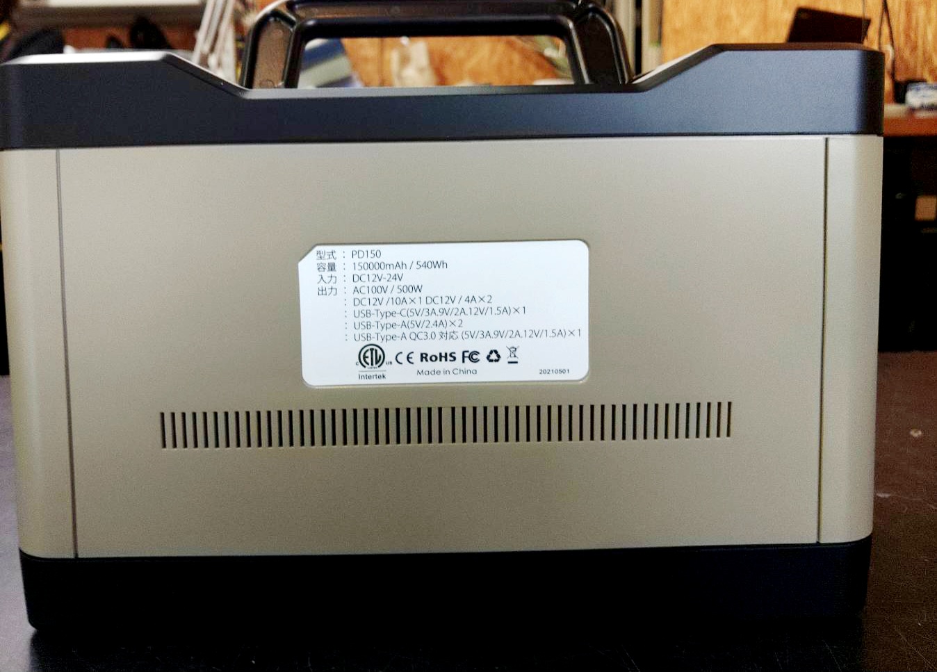 キャリライク ポータブル電源 バッテリー 買取しました｜愛品館市原店 