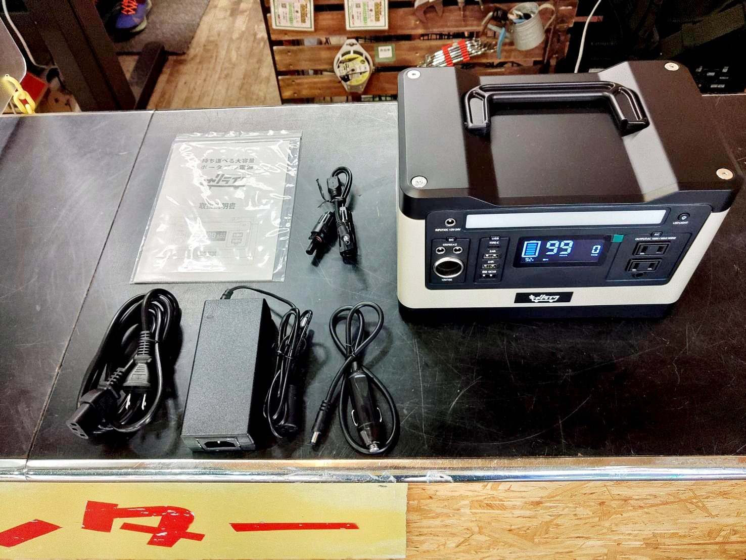キャリライク ポータブル電源 バッテリー 買取しました｜愛品館市原店 