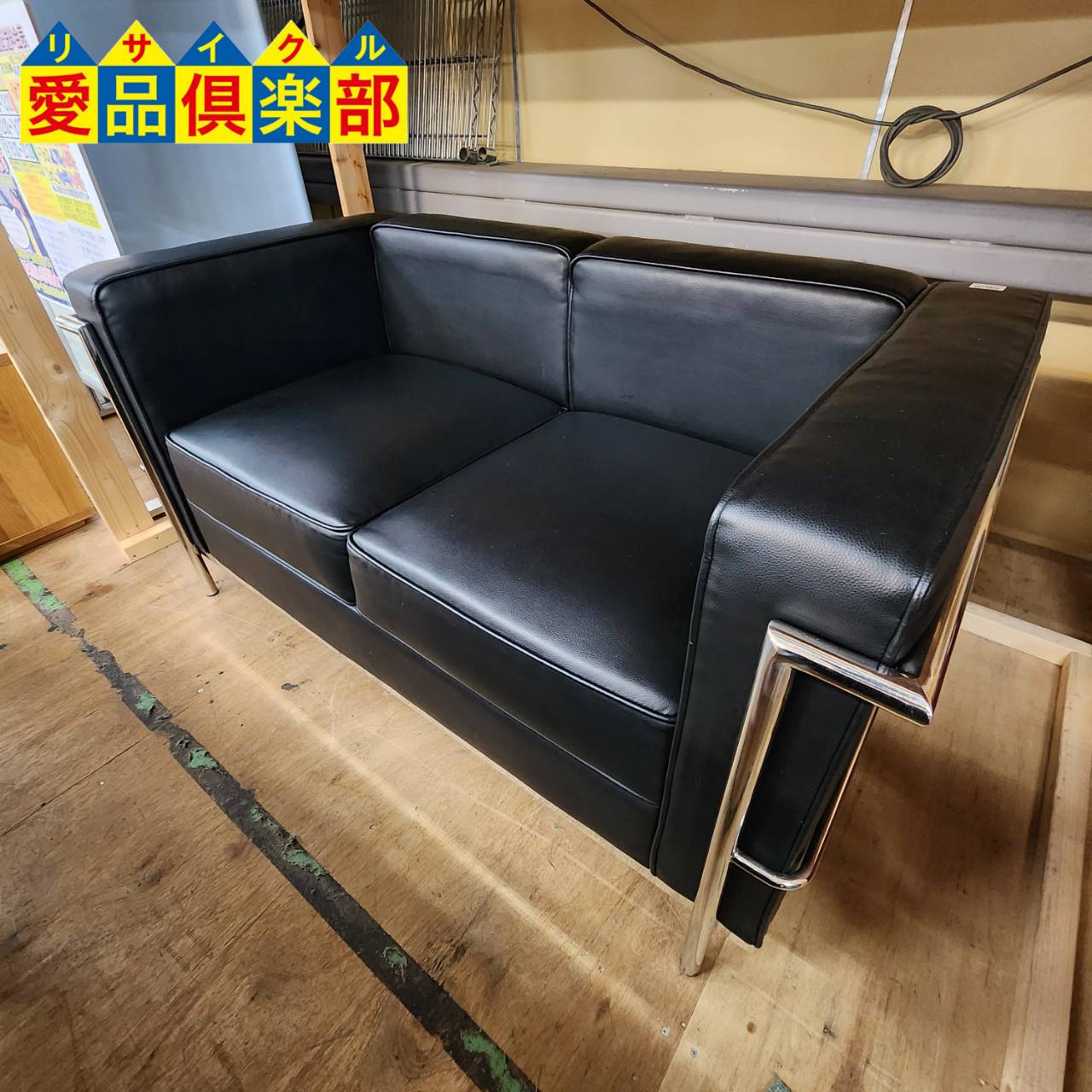 ル コルビジェ LC2 リプロダクト 2Pデザインソファー 入荷！愛品  
