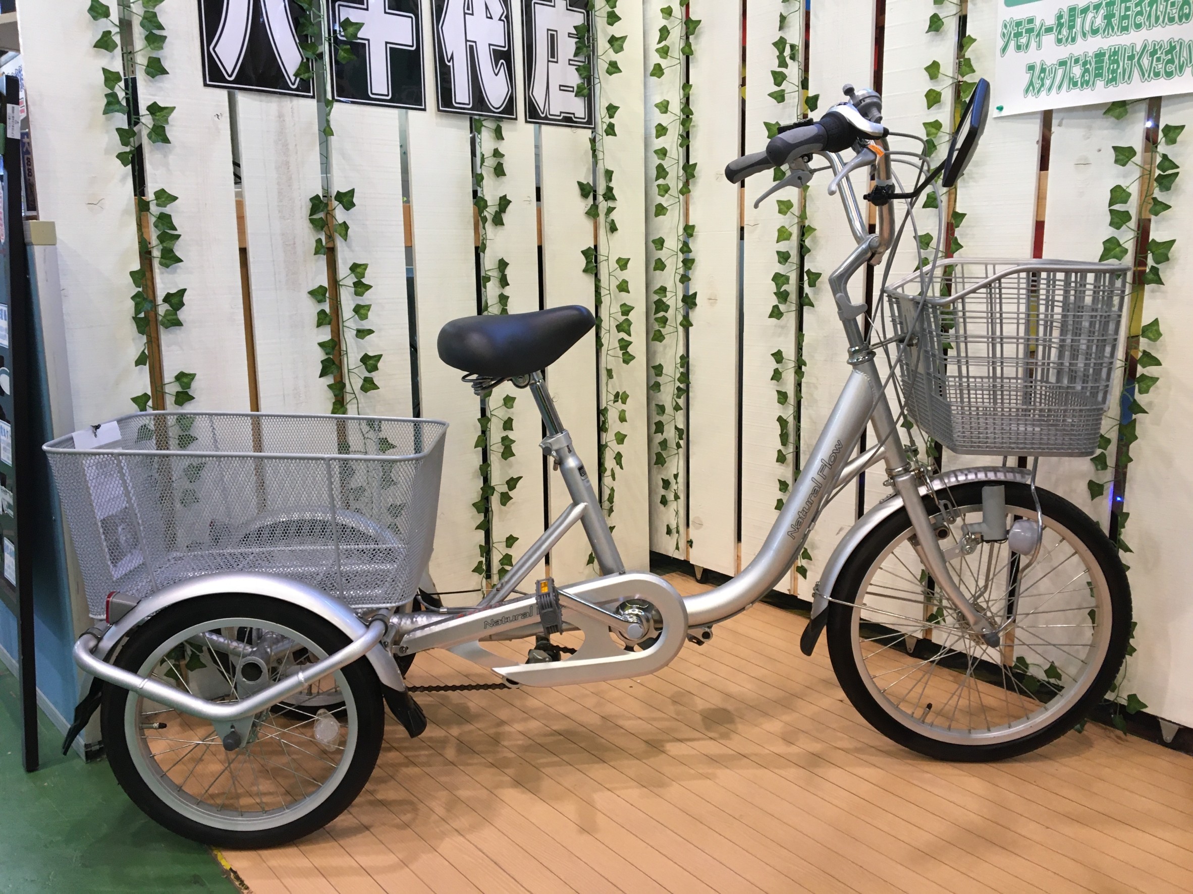 Yahoo!オークション 三輪自転車 サンデーラブリー グリーン -「丸石 