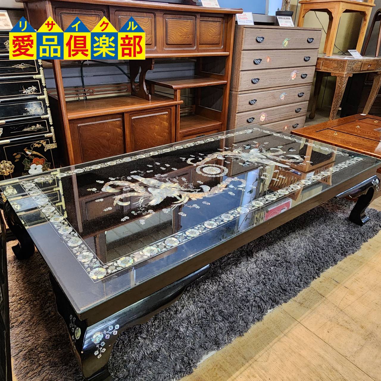 螺鈿細工 漆塗り仕上げ 鳳鳳柄 座卓 (天板ガラス付) 入荷！愛品倶楽部  