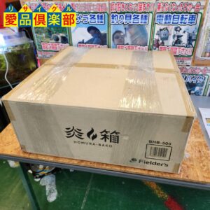 Fielder's 大型焚き火台 炎箱1