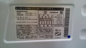 HITACHI|11.0kg|ドラム式洗濯乾燥機|BD-SX110FR| 買取いたしました|愛 