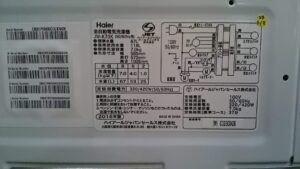 Haier 2016年製 JW-K70K 洗濯機 買取 愛品倶楽部柏店 4
