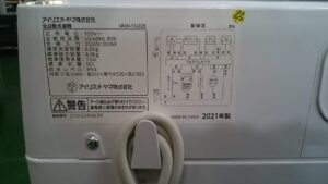 IRIS OHYAMA 2021年製 IAW-T602E 洗濯機 買取 愛品倶楽部柏店 4