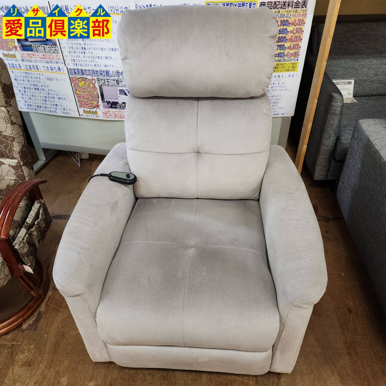 愛品倶楽部柏店】NITORI 電動リクライニングチェア(起立補助機能付 