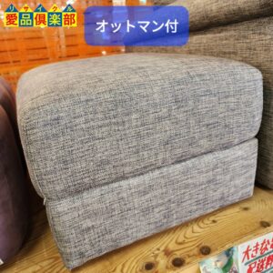 NITORI NポケットA2 オットマン付布張り3人用ソファー1